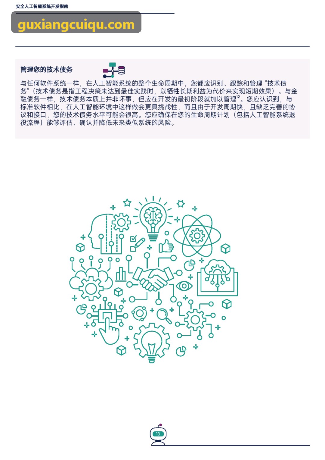 高精度多轴工业机械臂在JIUYOU操作台作业